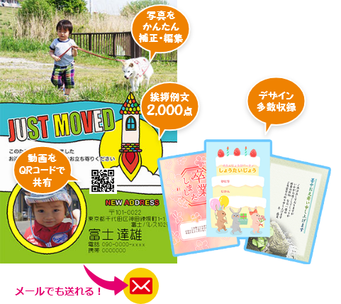 すぐに使えるはがきデザイン5,250点フォントは155点