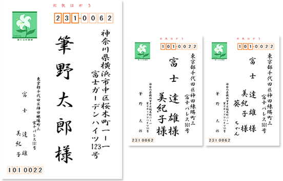 宛てはがき