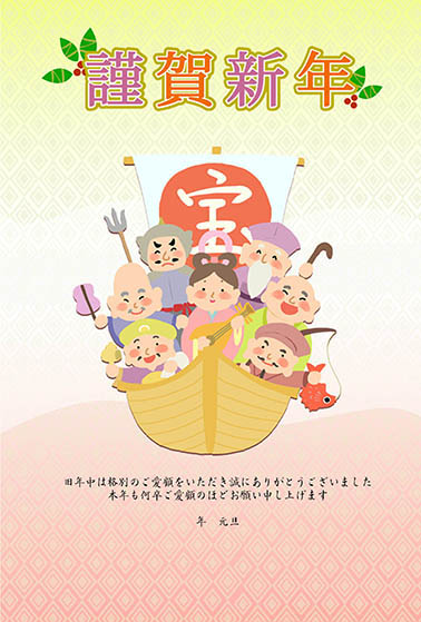 [年賀状]はがきデザイン2