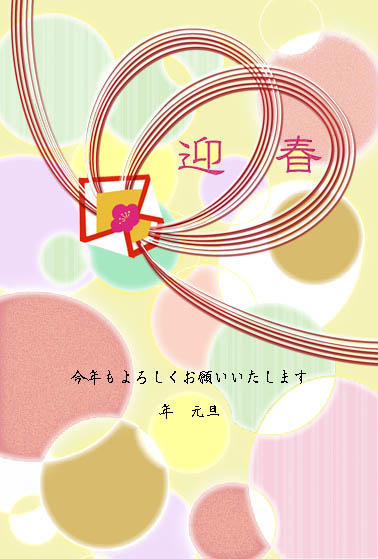 [年賀状]はがきデザイン5