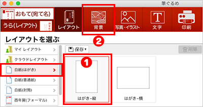 レイアウト作成