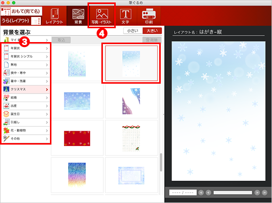 レイアウト作成