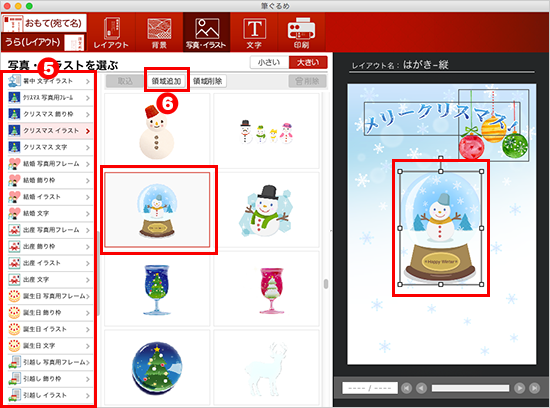 レイアウト作成
