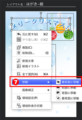 レイアウト作成