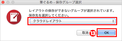レイアウト作成