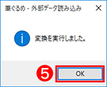 住所データを取り込む