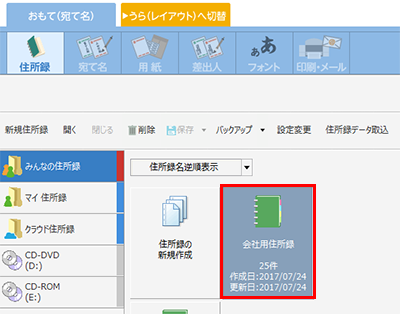 住所データを取り込む