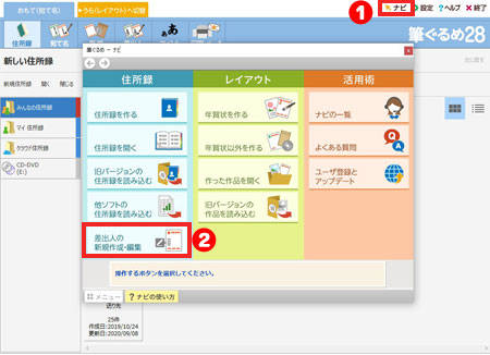 バックアップした差出人を戻す