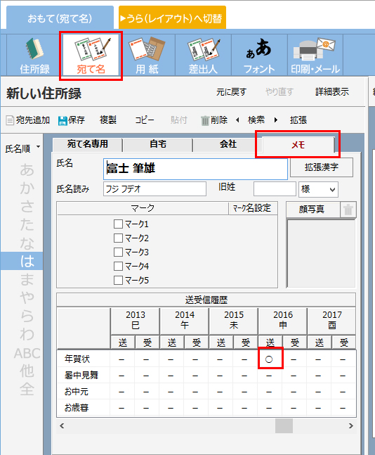 送信履歴の確認