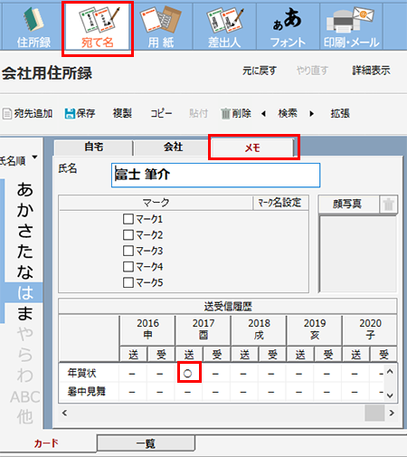 送信履歴の確認