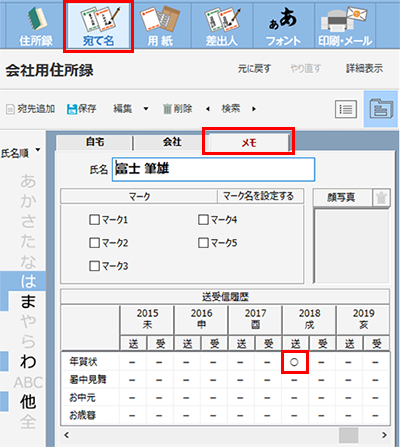 送信履歴の確認