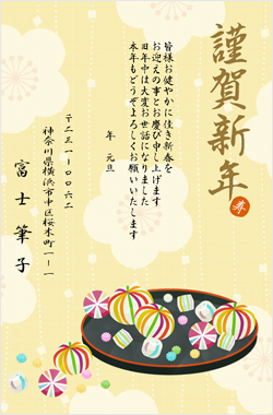 差出人付きレイアウト