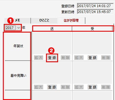 画像ファイルを登録する