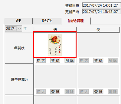 画像ファイルを登録する