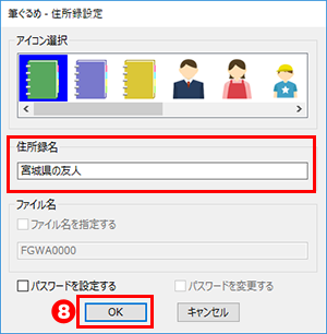 宛て名の検索・絞り込み方法