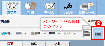 宛て名の検索・絞り込み方法