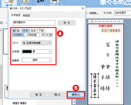 スタンプを作る