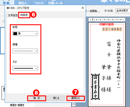 スタンプを作る