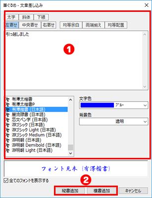 文章を差し込む
