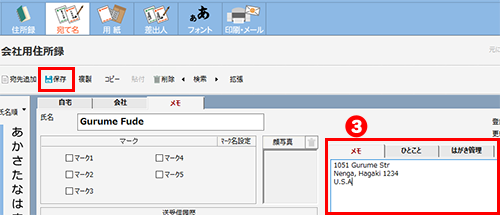 海外の宛て名データを入力