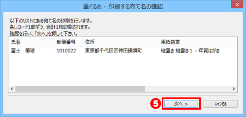 印刷設定をする