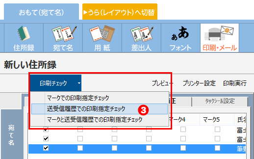 印刷指定を使って印刷する