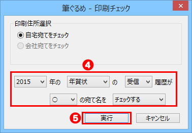 印刷指定を使って印刷する