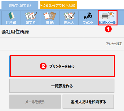 印刷指定を使って印刷する