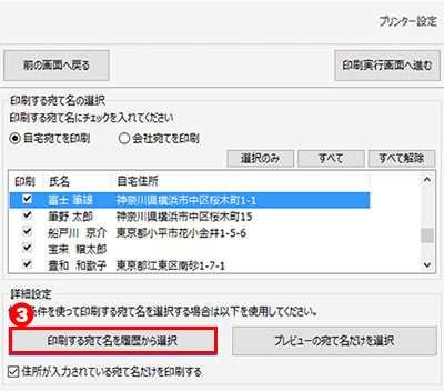印刷指定を使って印刷する