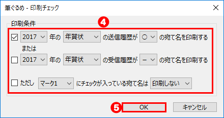 印刷指定を使って印刷する