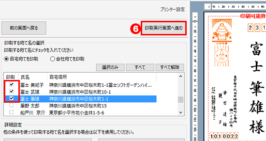 印刷指定を使って印刷する