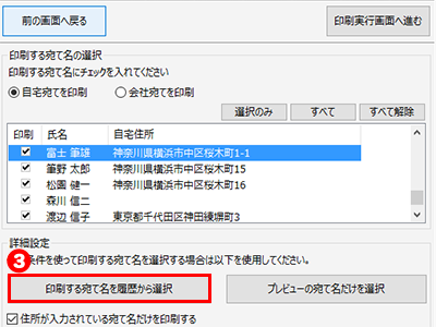 印刷指定を行う