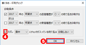 印刷指定を行う
