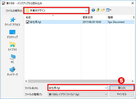 レイアウトのバックアップ