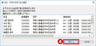 印刷範囲を設定する