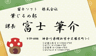 レイアウトを選択する