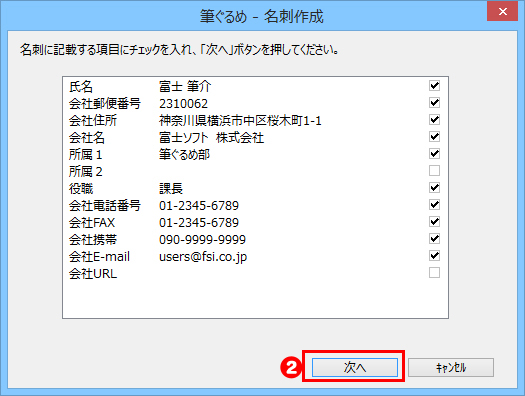 名刺を作成する