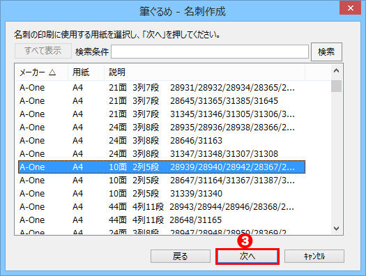 名刺を作成する