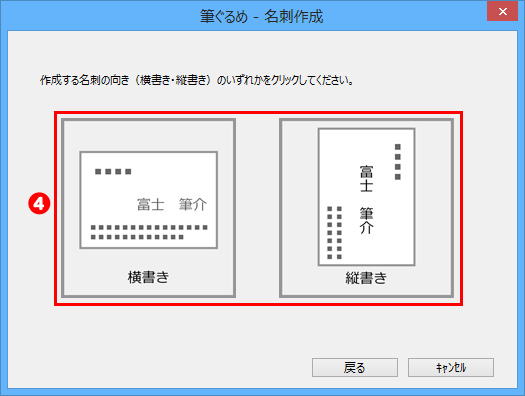 名刺を作成する