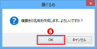 名刺を作成する