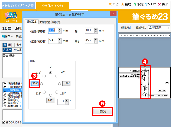 文章を調整する