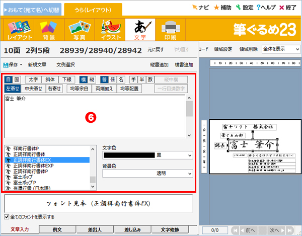文章を調整する
