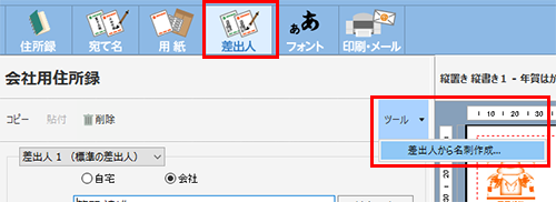 名刺を作成する
