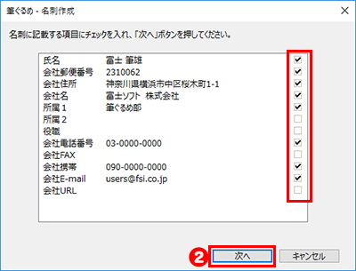 名刺を作成する