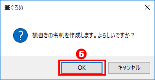 名刺を作成する