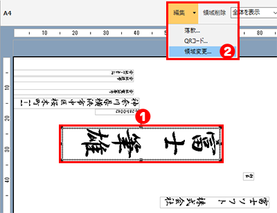 文章を調整する