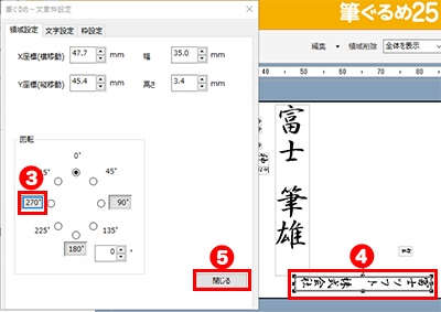文章を調整する