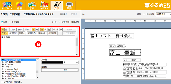 文章を調整する