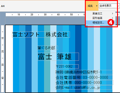 背景を選択する
