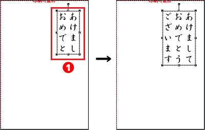 文章枠の大きさを変更